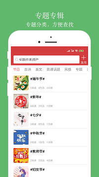 朗诵汇app3