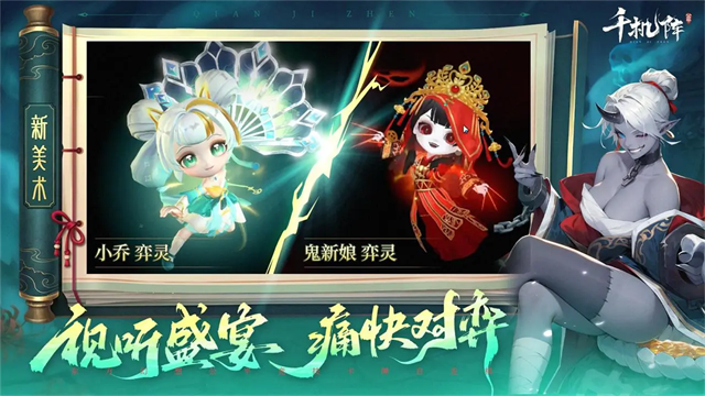 千机阵手游官方版4