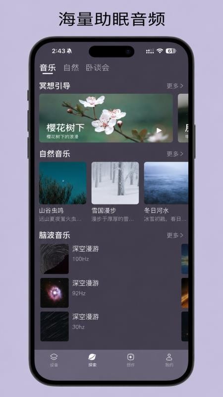 哆眠岛app4