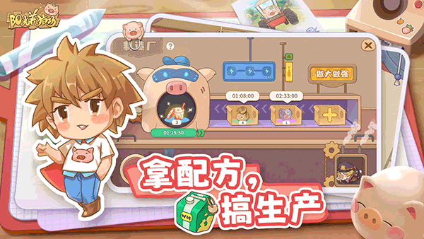 阳光养猪场免广告版5
