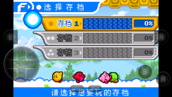 星之卡比镜之迷宫手机版4