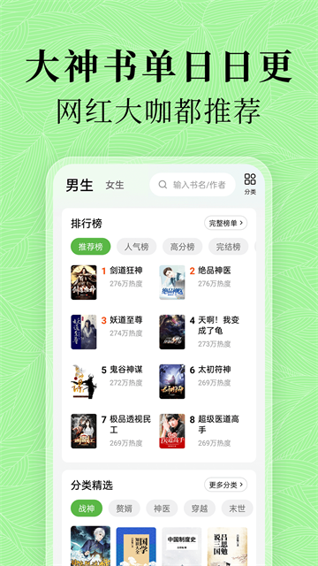 绿豆免费小说4
