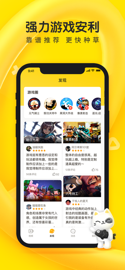 摸摸鱼游戏盒子app 1