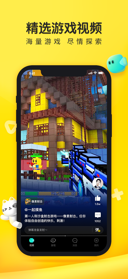 摸摸鱼游戏盒子app 2