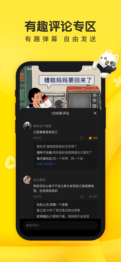 摸摸鱼游戏盒子app 4