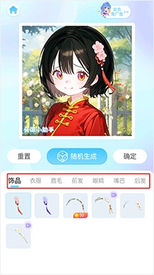 安卓头像小助手app 手机版软件下载