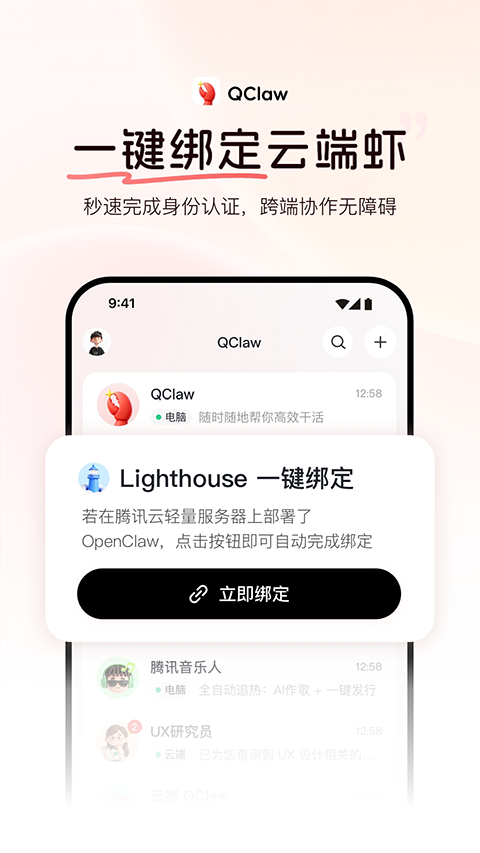 QClaw1