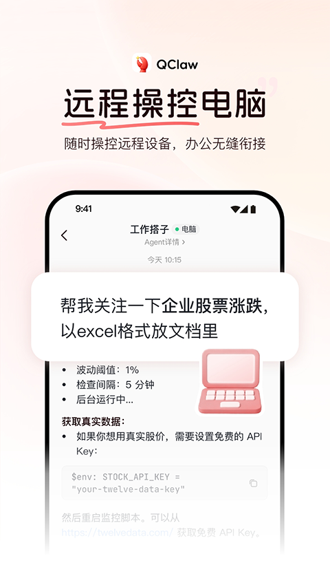 QClaw4