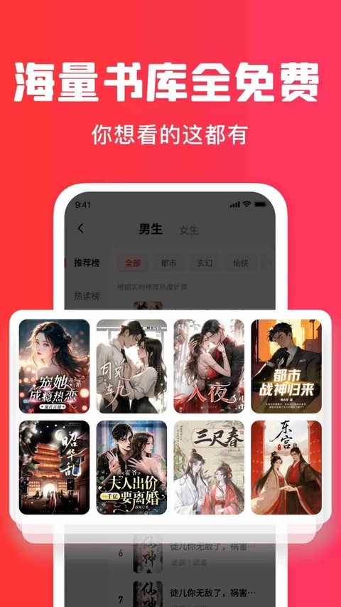 梧桐免费小说app截图1