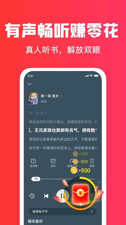 梧桐免费小说app截图3