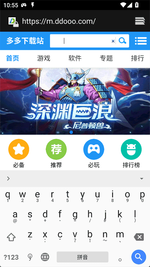 小企鹅输入法(fcitx5)截图3