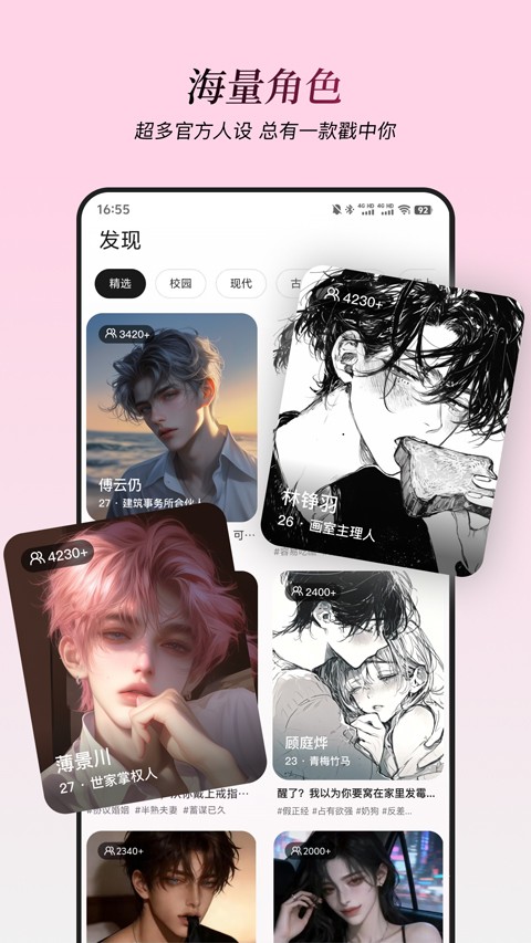 星朋友app1