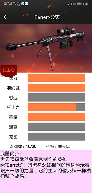 cf一键领取助手app截图4