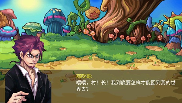 萌兽世界水晶无限版截图3