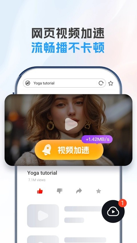 UC Browser app截图4