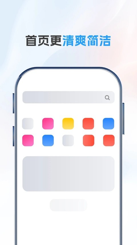 UC Browser app截图3