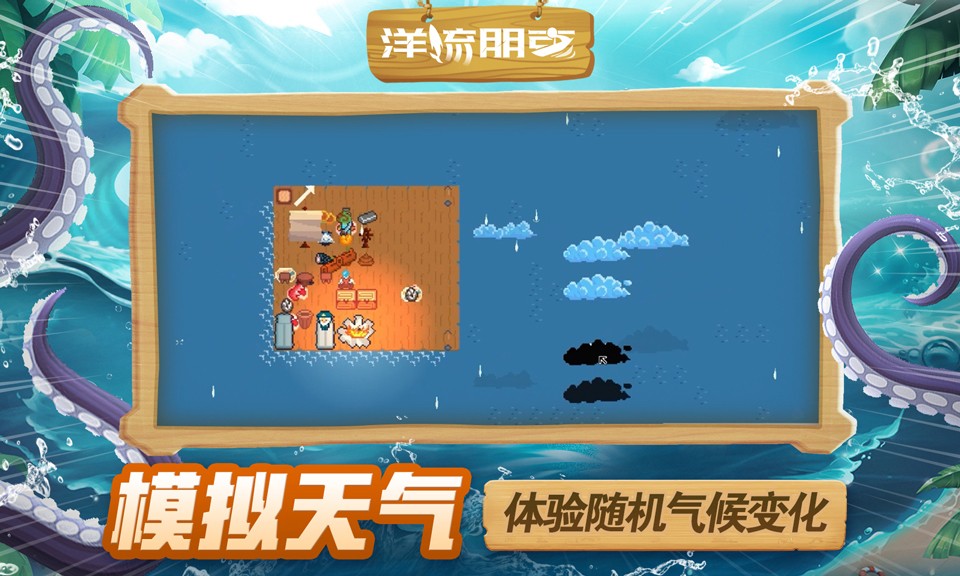 洋流朋克3