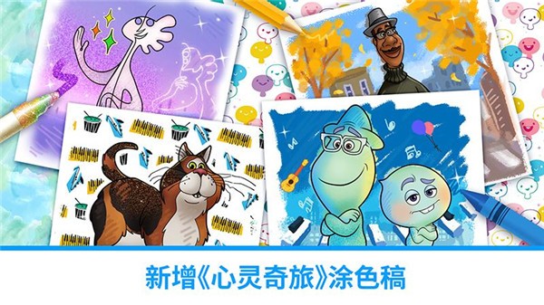 迪士尼魔法涂色完整版4