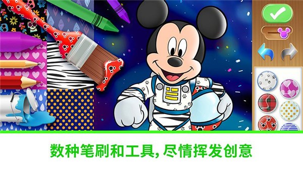 迪士尼魔法涂色完整版3