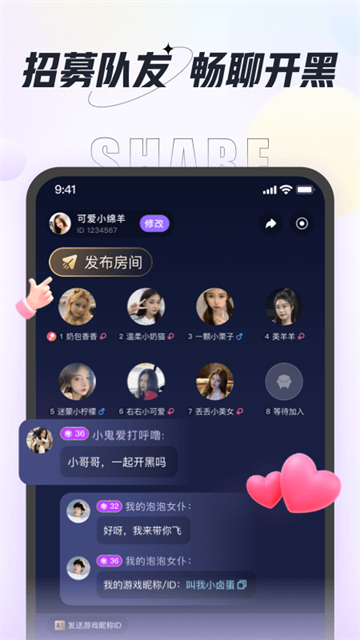 咕咕语音app官方正版5