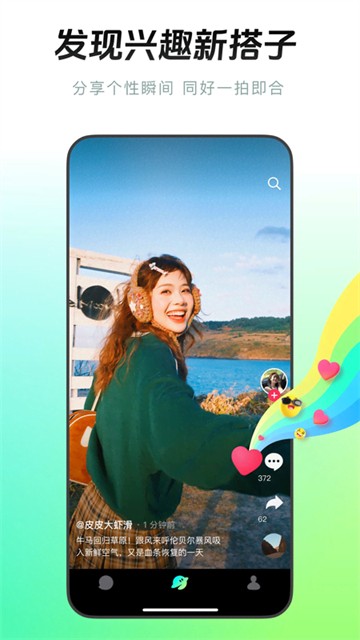 多闪app官方版5