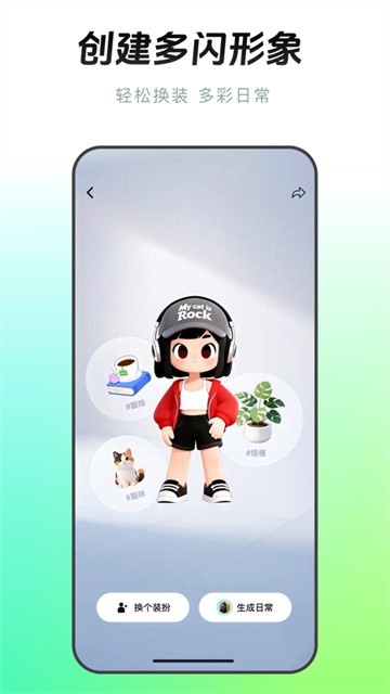 多闪app官方版3