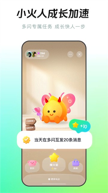 多闪app官方版2