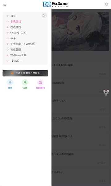 安卓无邪盒子app 正版app