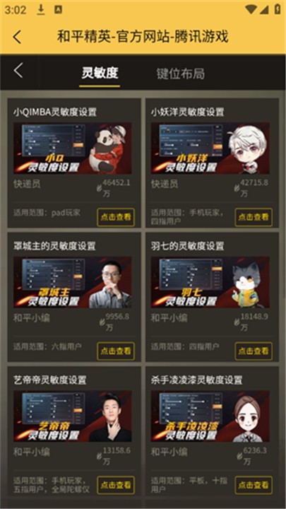 虾米画质app2