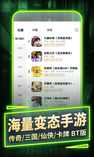 一元手游平台app2
