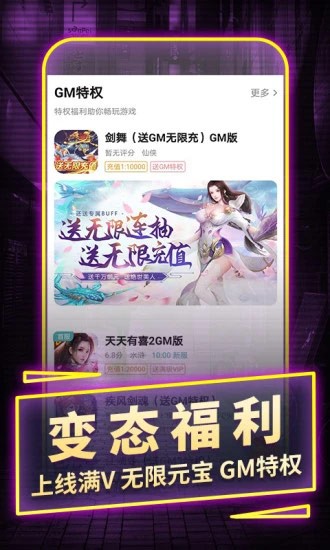 一元手游平台app1