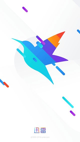 迅雷app截图1