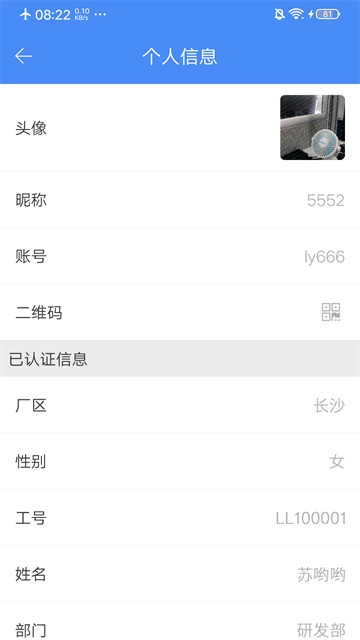 安卓飞鸽互联app app