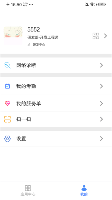 飞鸽互联app 下载