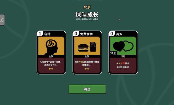 篮下王朝战术大师无限体力版2
