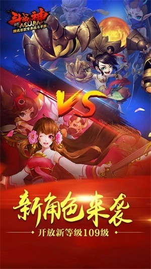 全民斗战神无限体力版截图1