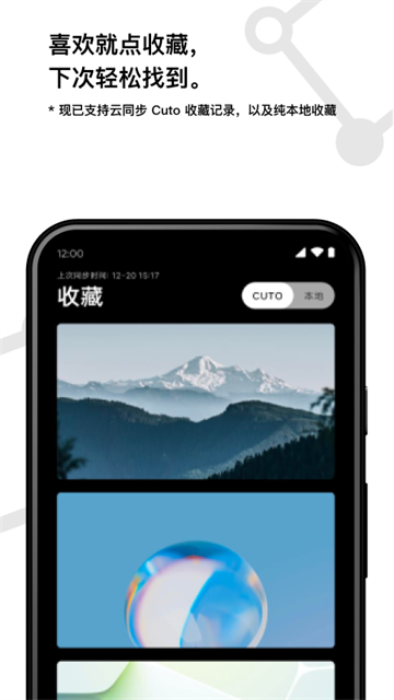 cuto壁纸5