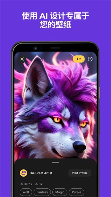 ZEDGE壁纸4