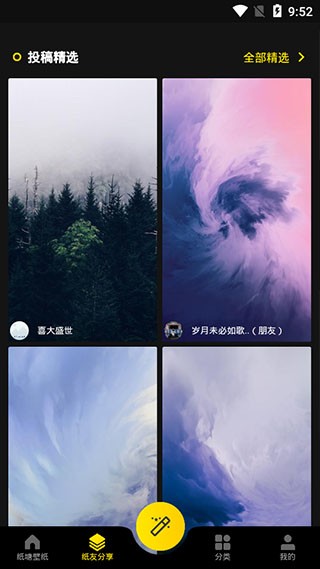 安卓纸塘壁纸app app