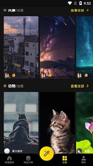 纸塘壁纸app 下载