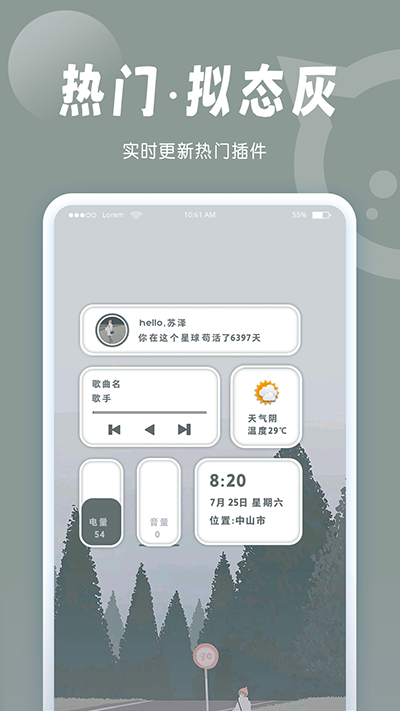 小妖精美化APP截图4