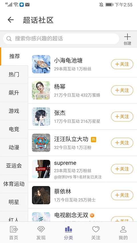 Share微博app5