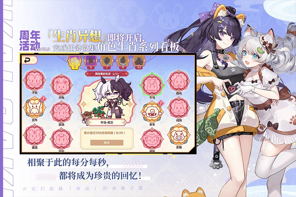 崩坏学园2最新版1