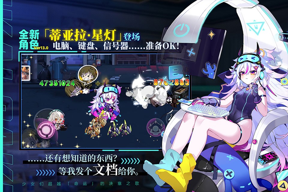 崩坏学园2最新版2