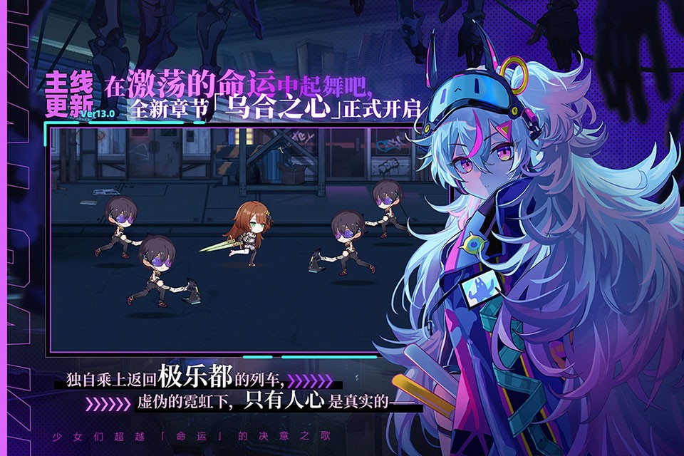 崩坏学园2最新版4