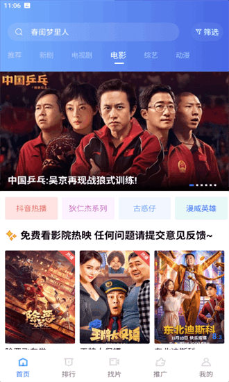 火焰视频app正版3