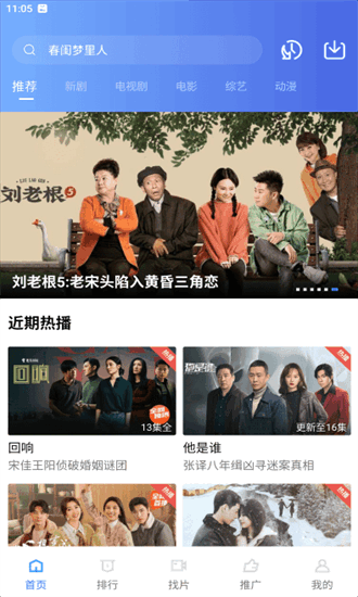火焰视频app正版2