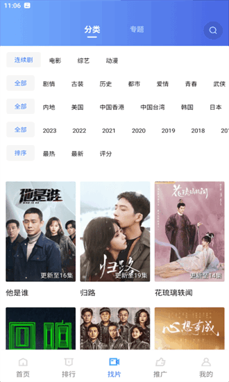 火焰视频app正版1
