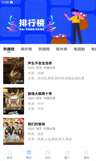 火焰视频app正版4