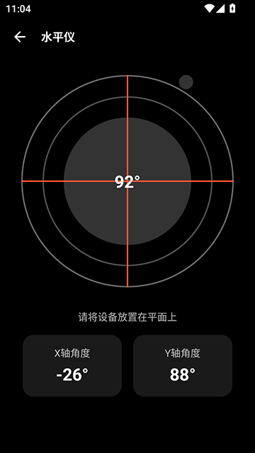 照妖镜工具箱5